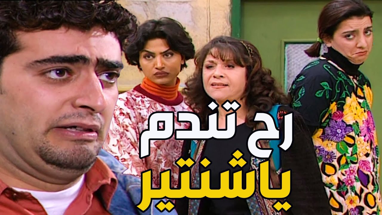 الشنتير أحط لبنت كرعوبة جكارة بأمها فكر وحياة عيونك لتندم مرجوعك لآن جاج بوران