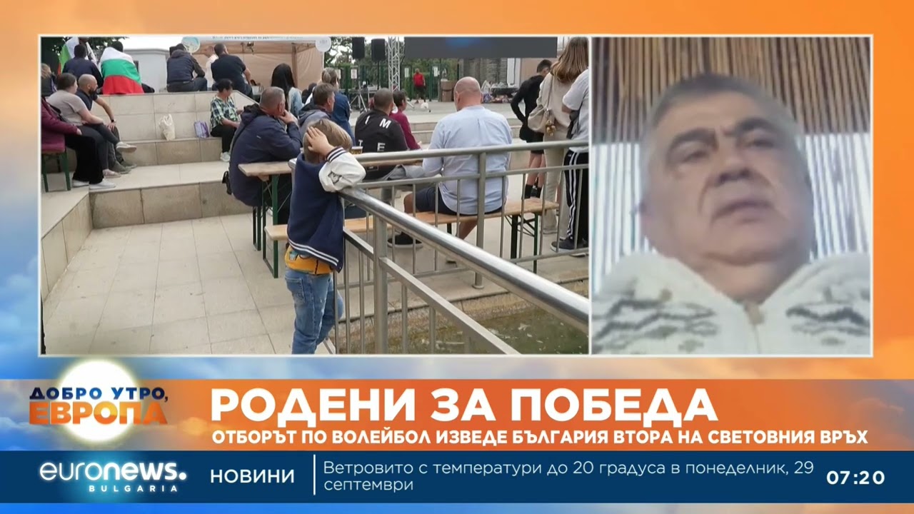 Специалисти: Пред националния ни отбор по волейбол има дълги перспективи