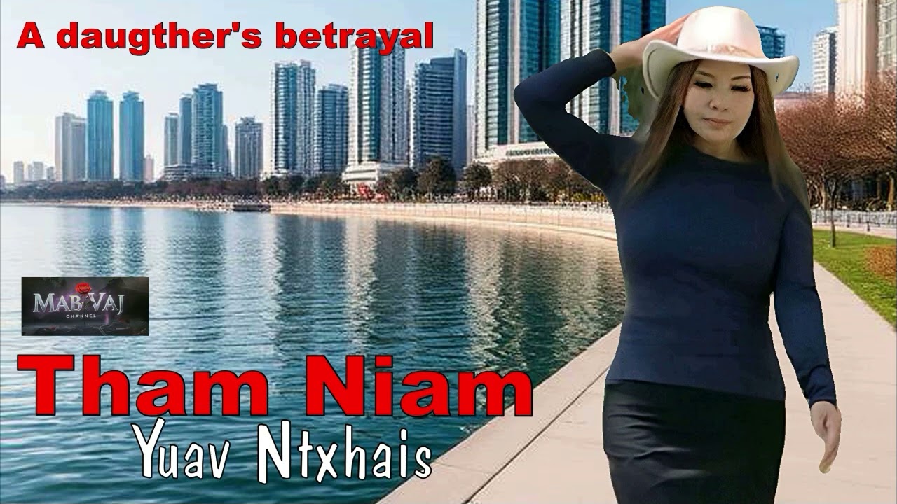Tham Niam Yuav Ntxhais~01/12/2026~