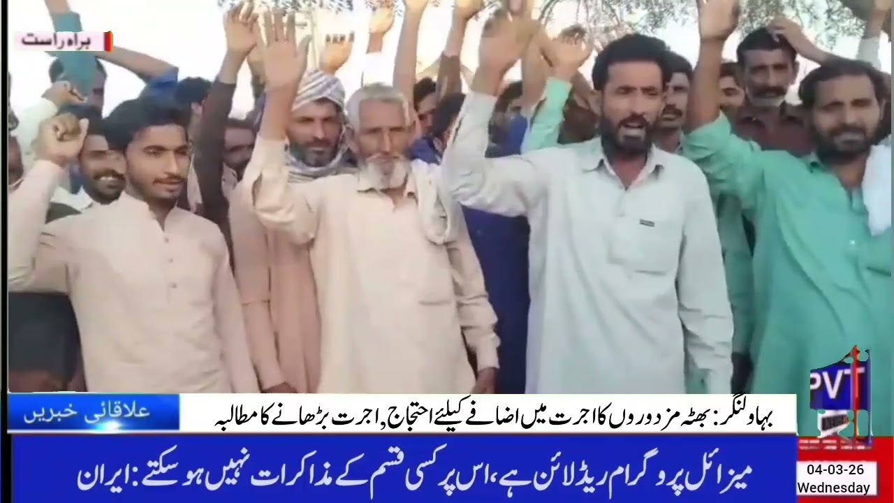 Bahawalnagar: Bhatta Mazdooron Ka Tez Ehtijaj | Ujrat Barhane Ka Mutalba Zor Pakar Gaya