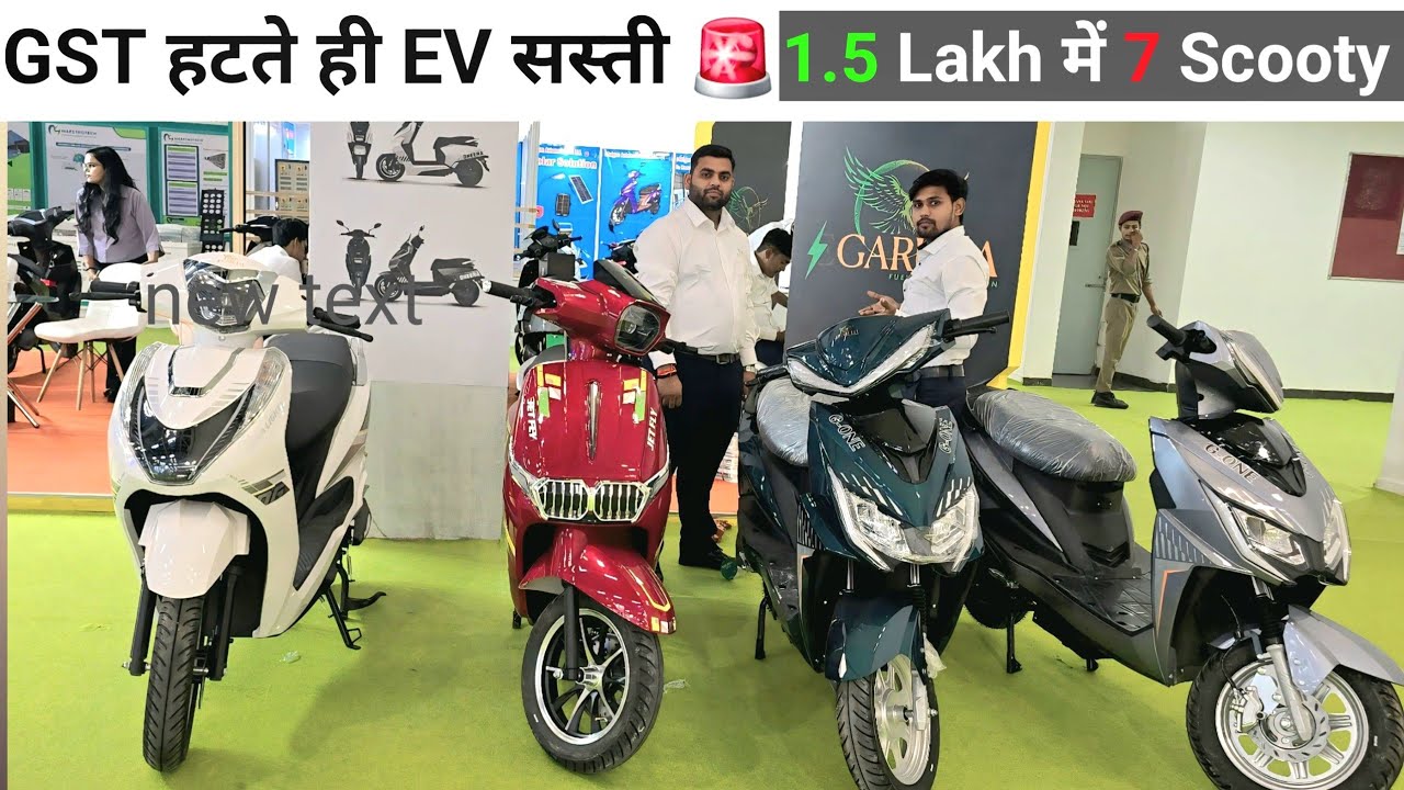 🚨 GST हटा | अब सिर्फ 1.5 Lakh में मिलेगी 7 Electric Scooty! ⚡