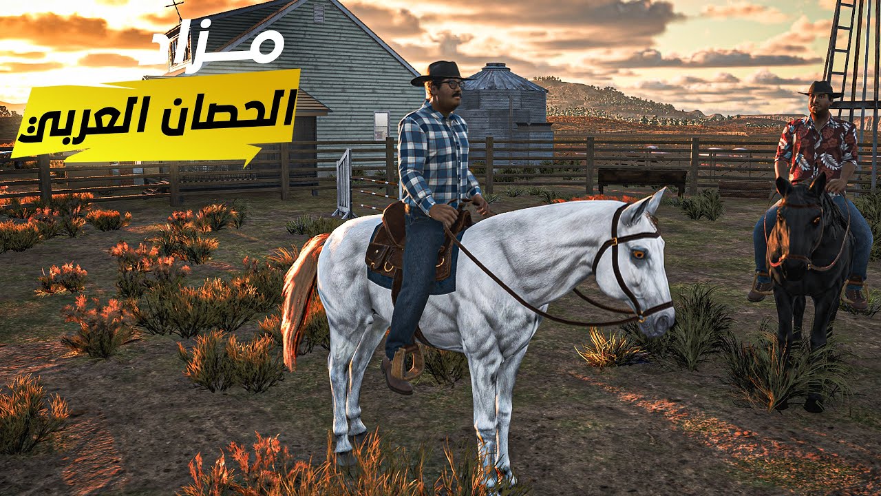 المزارع الدايح #15 😫 يا فرحه ما تمت للمزاد النهاية تكسر الخاطر !