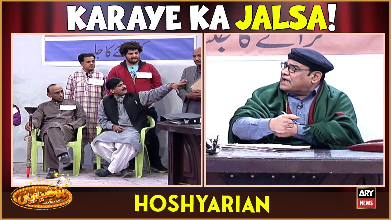 Hoshyarian Mein Hua 