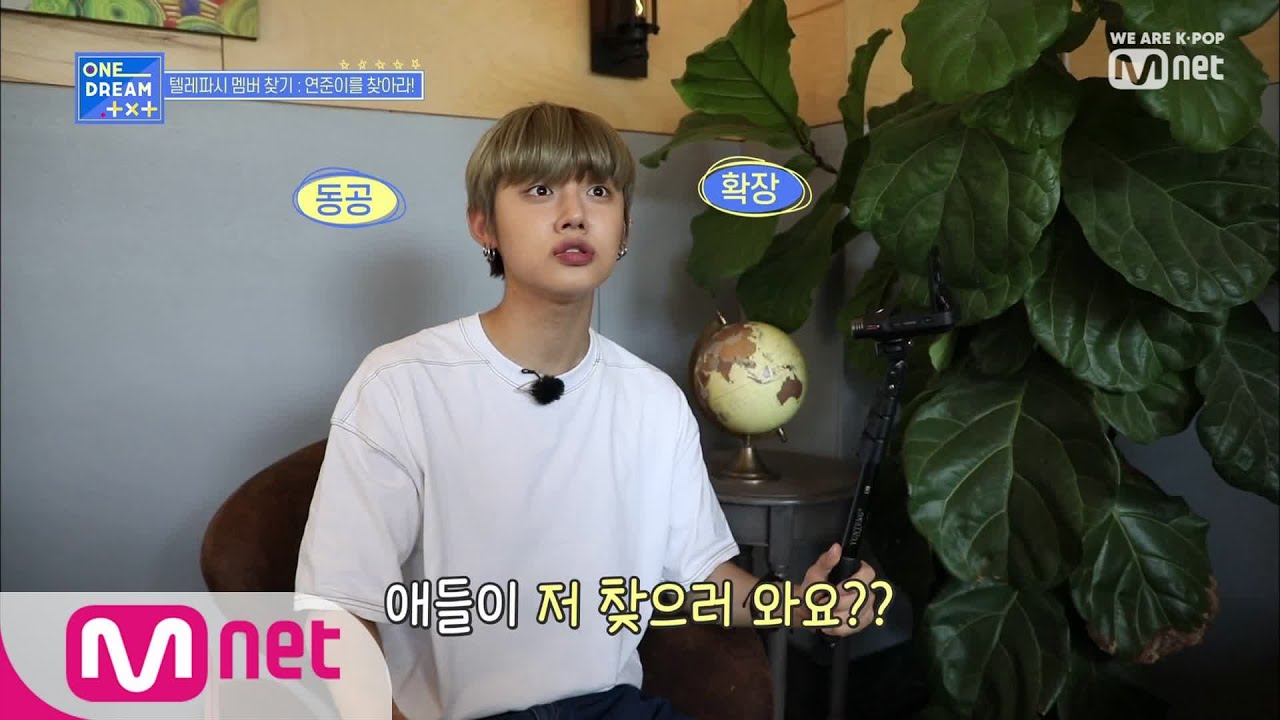 ONE DREAM.TXT [8회] 팀웍 확인 게임 start! '연준이를 찾아라!' 190822 EP.8