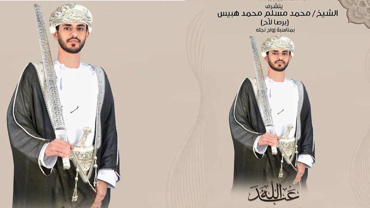 افراح ( بيت هبيس)  زواج العريس/ عبدالله بن محمد مسلم محمد هبيس يوم 29 يناير 2026 بقاعة اللبان