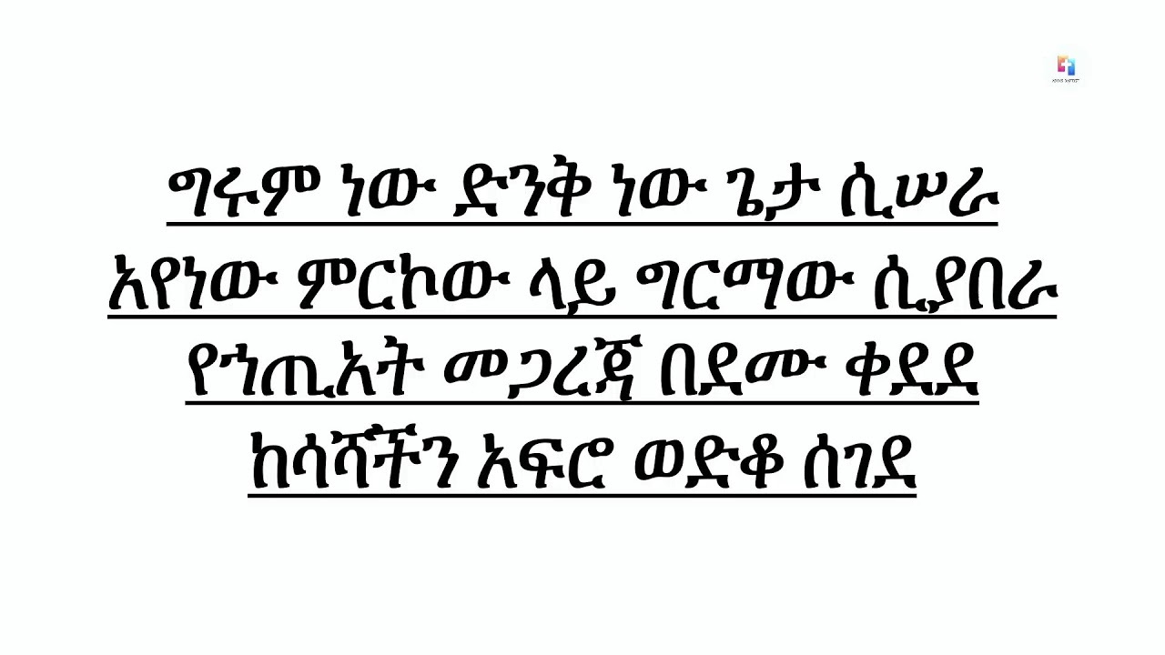 Addis Baptist Church | Isaiah 42:2-3 | December 28 Afternoon Session