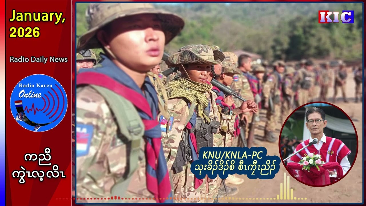 တၢ်ဆဲးကျိးသံကွၢ် KNU/KNLA-PC သုးခိၣ်ဒိၣ်စိ စီၤကၠီၤညိၣ် ဘၣ်ဃးသုးကရူၢ်အတၢ်နဲၣ်လီၤ