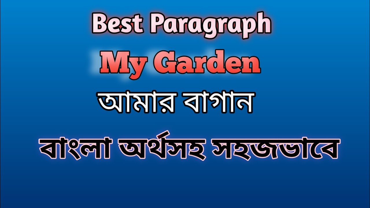 Paragraph on My Garden in English / Short essay my garden