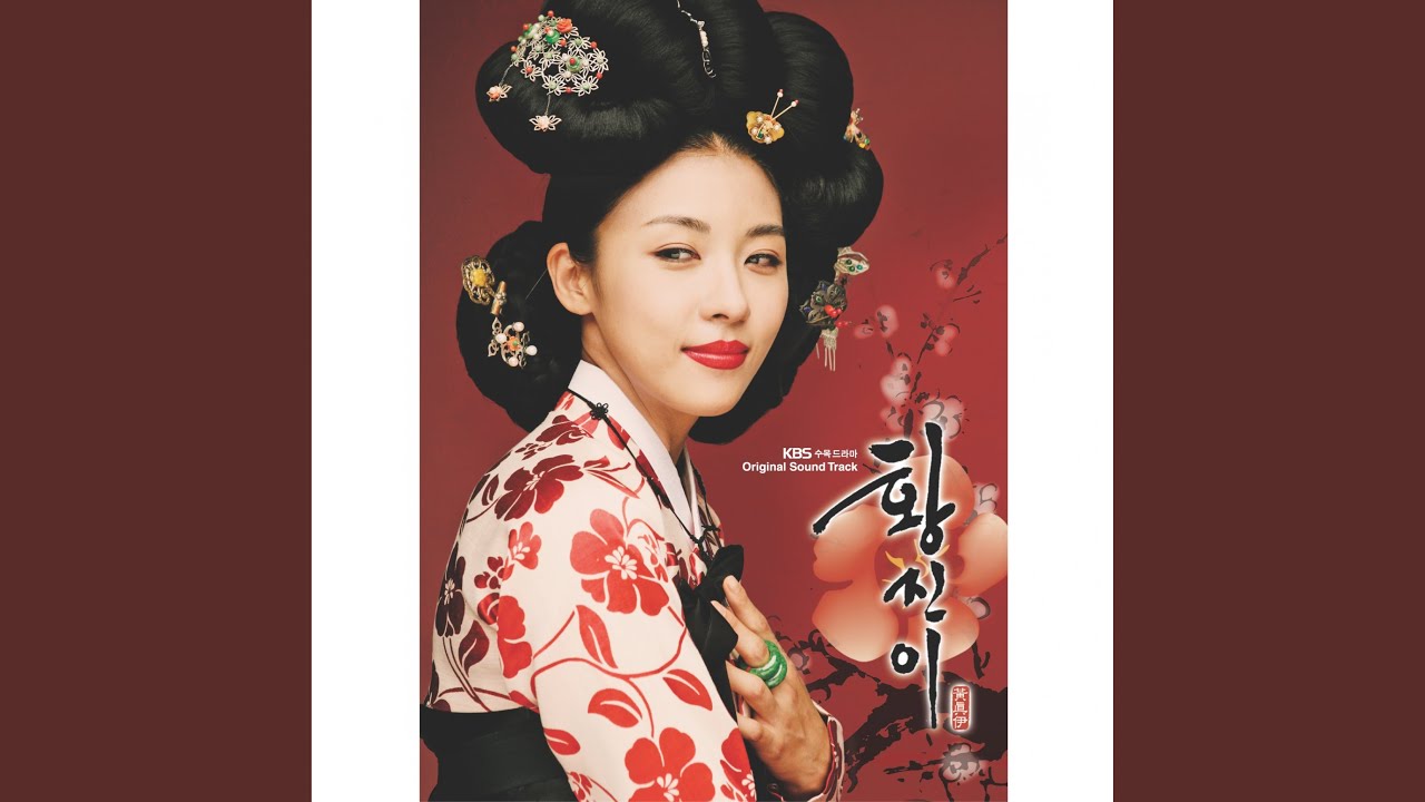 그대 보세요 Instrumental