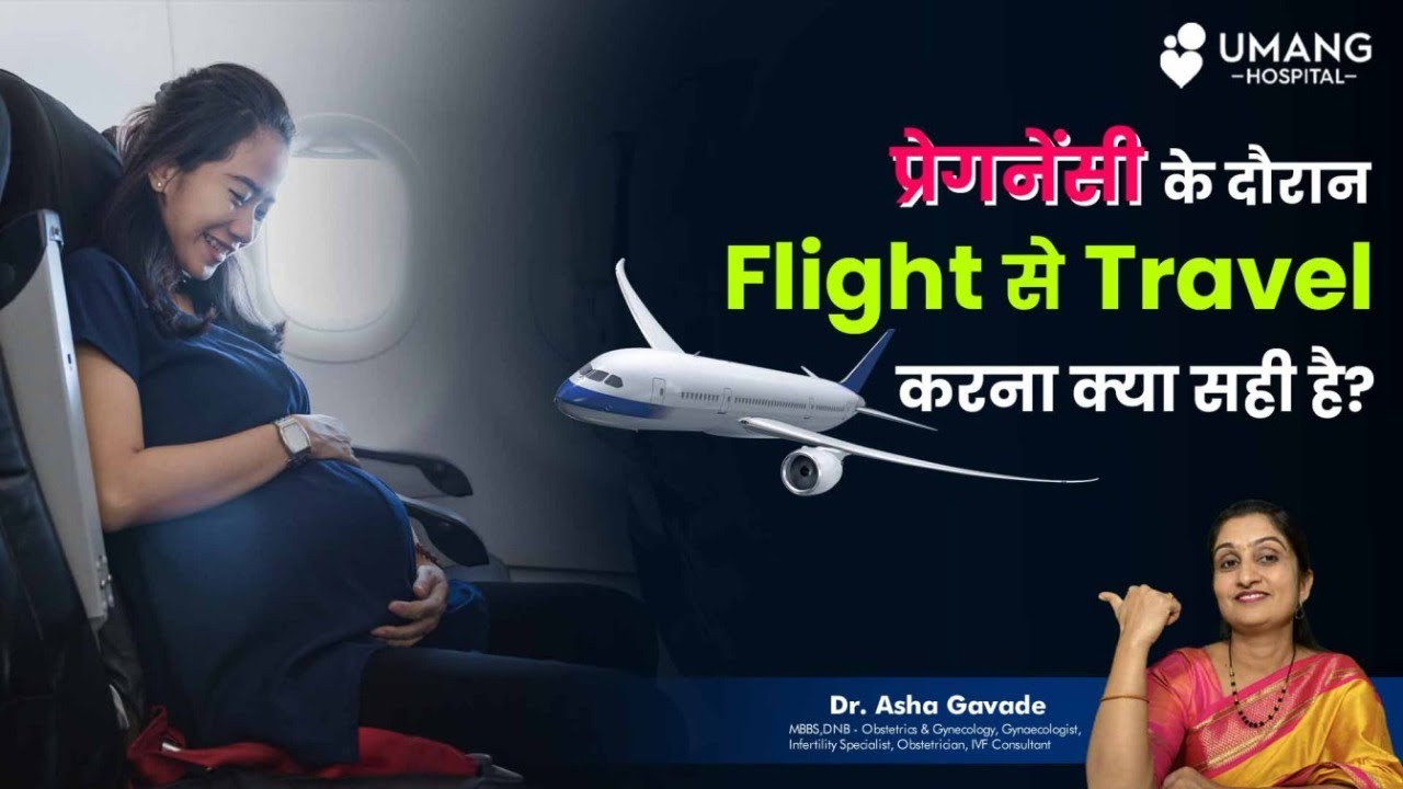 Can I Travel in Flight During Pregnancy |Dr. Asha Gavade | Umang Hospital