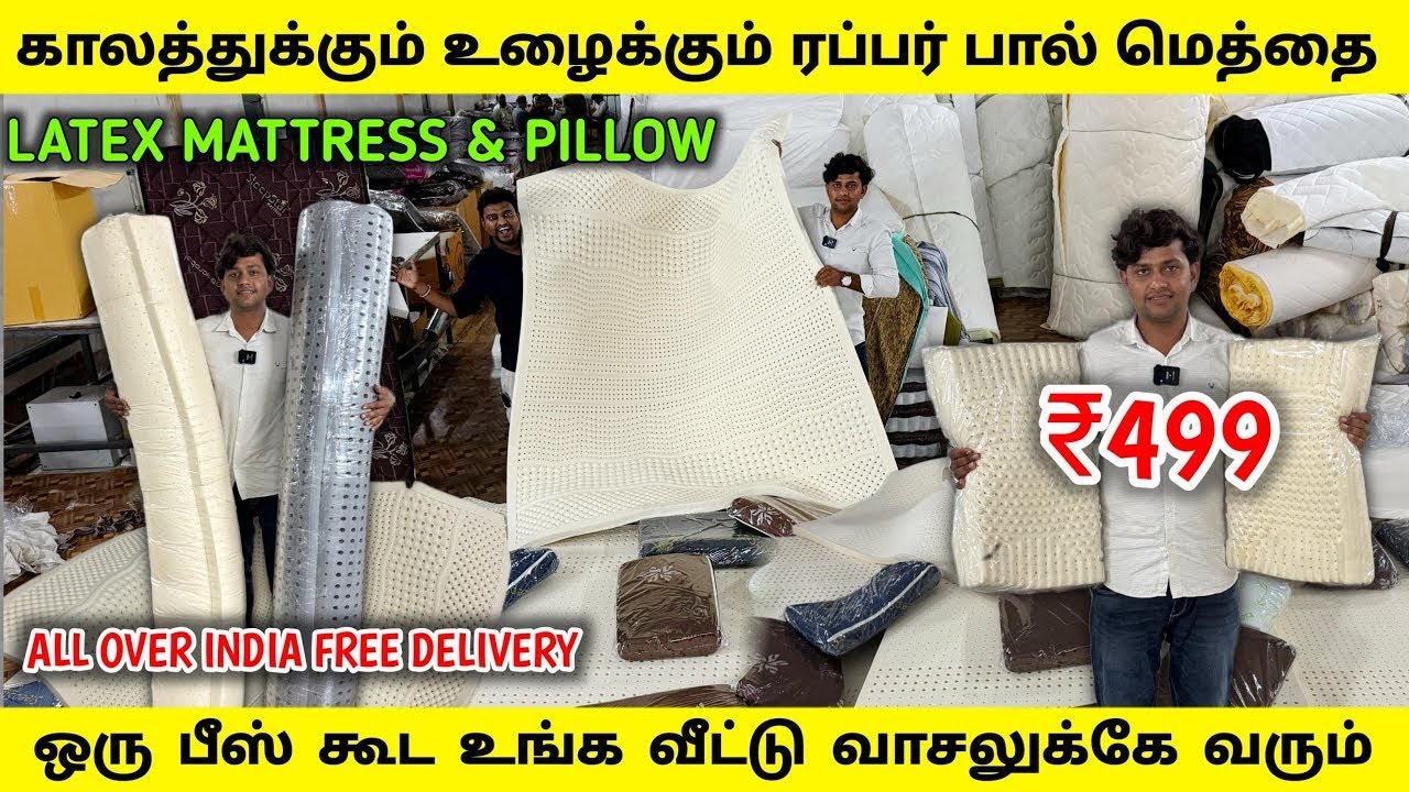 தமிழ்நாடு முழுக்க இலவச டெலிவரியில் Latex Mattress தராங்க | Cheapest Latex mattress | Foam mattress 