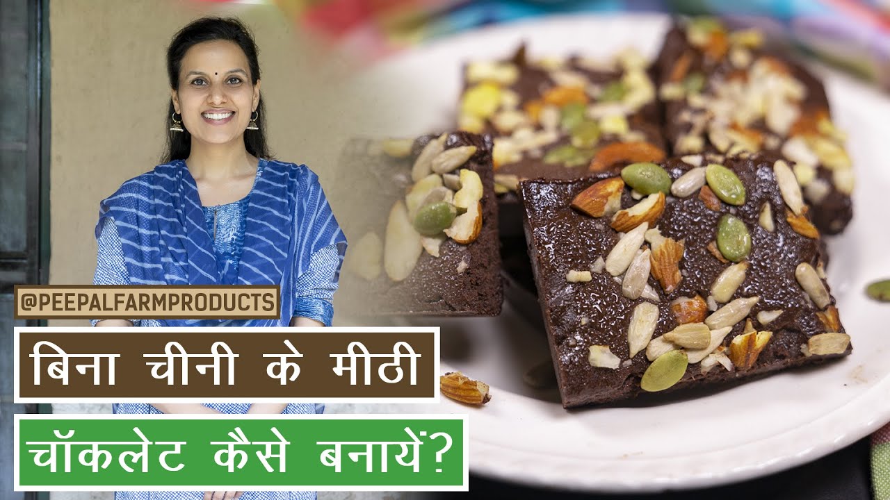 How to make sweet chocolate without sugar? | Sugar free Chocolate | Homemade no sugar Dark chocolate