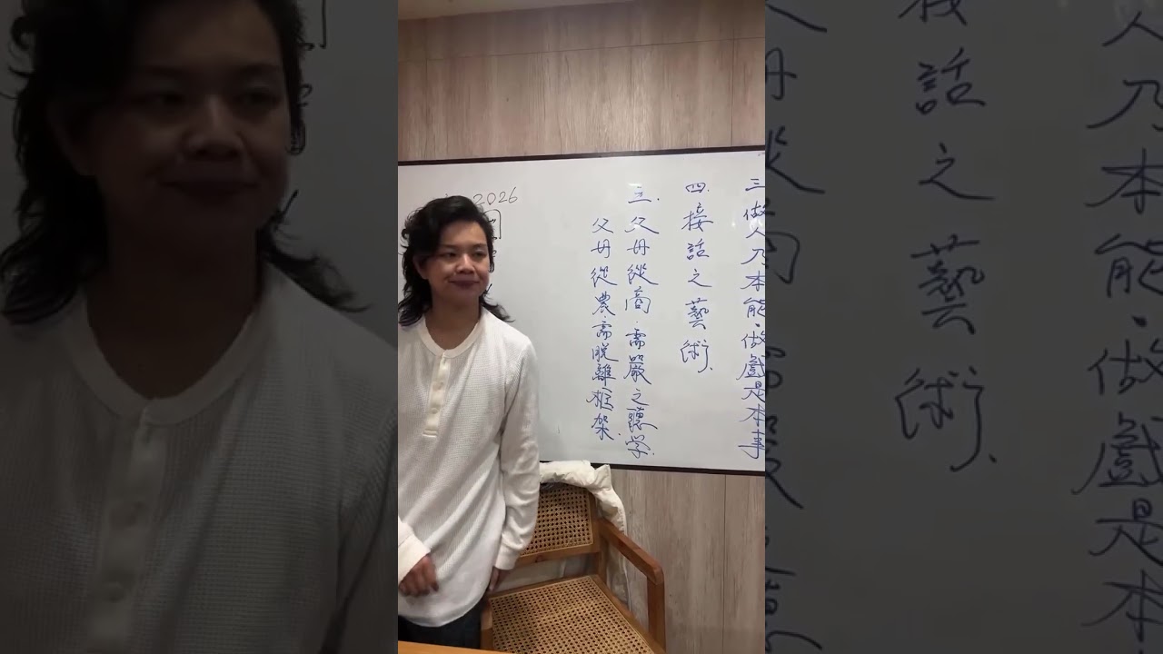 人性之潛規則-慈喜濟公禪師-2026年1月26日@台東玄濟宮 