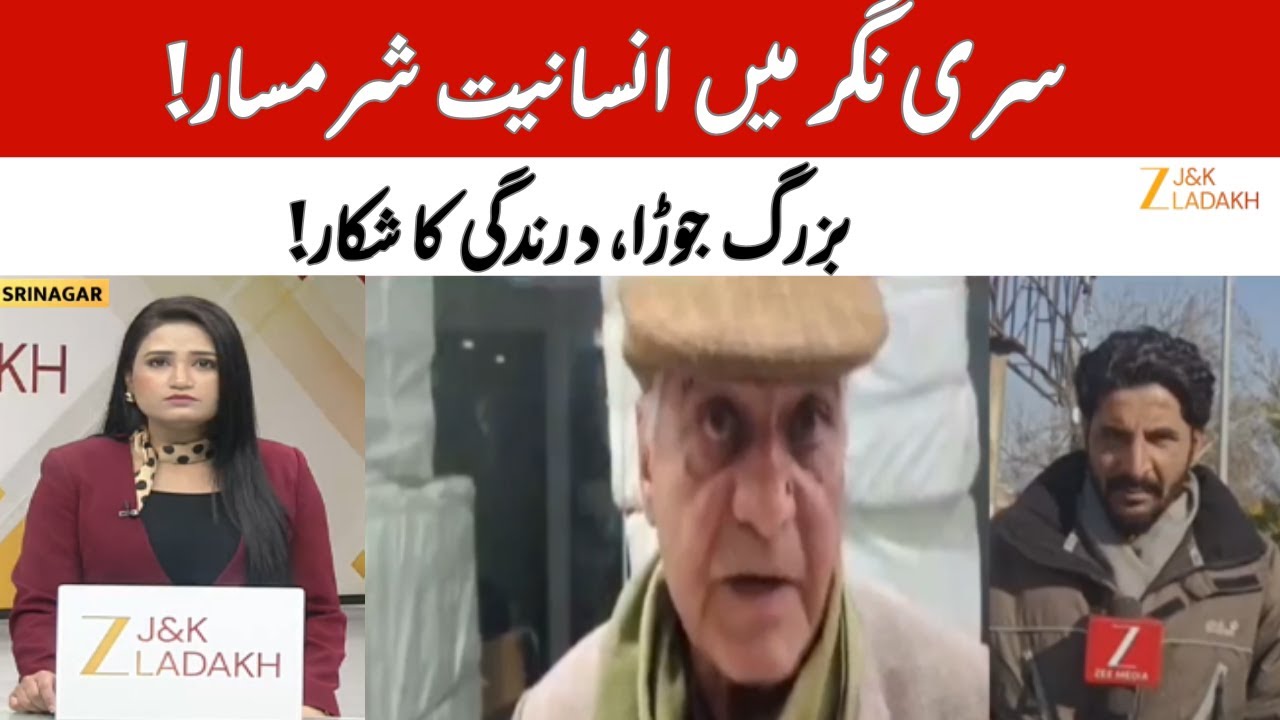 Attack on Elderly Kashmiri Pandit Couple in Srinagar | Accused Arrested by Police |