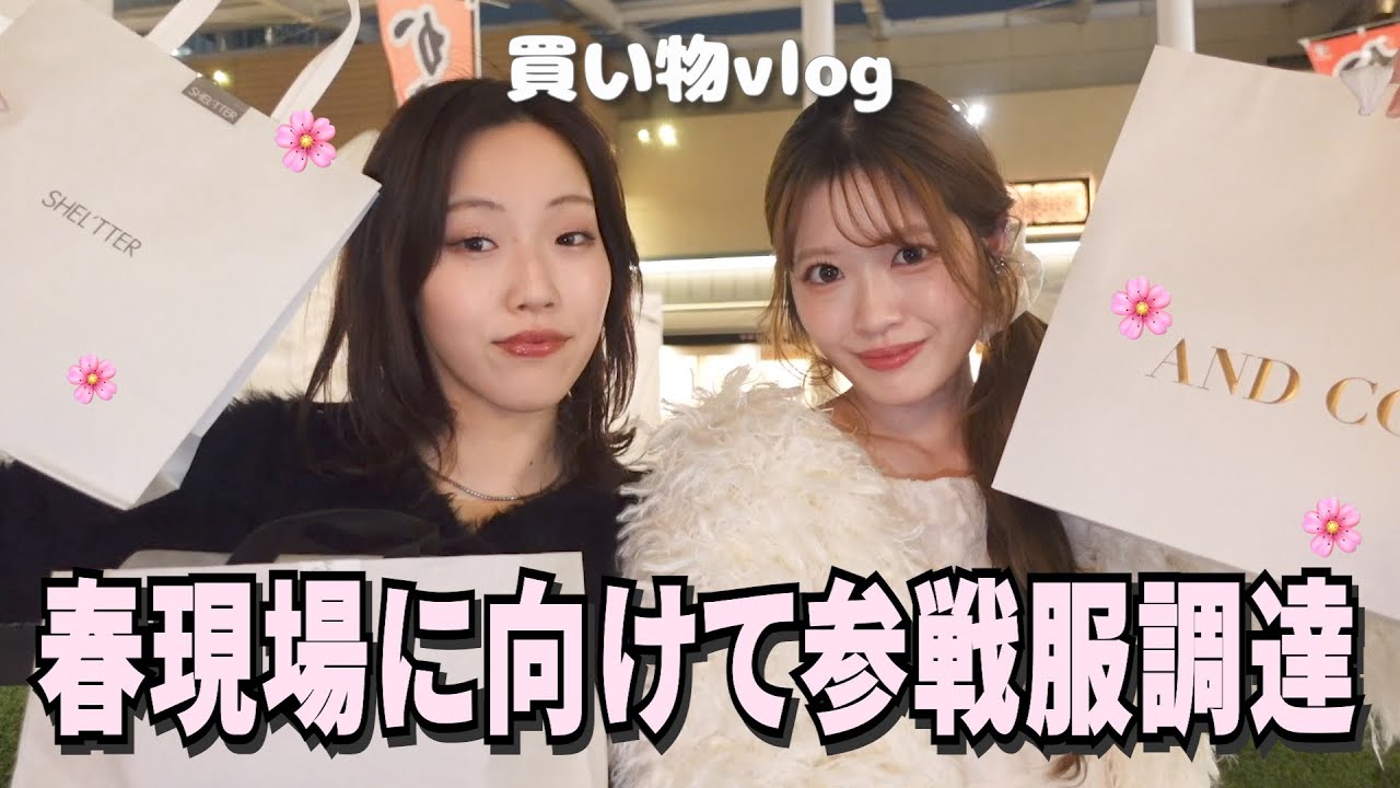 ３月のライブ参戦服を調達🏃‍♀️
