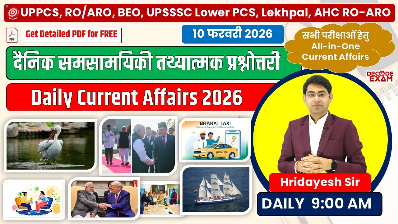 10 Feb 2026 | Daily CA Quiz | UPPSC RO/ARO, UP PCS, BEO, AHC RO/ARO UPSSSC Lekhpal #currentaffairs