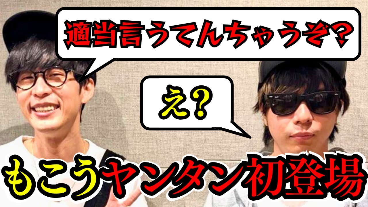 もこう初登場！オーイシの第一印象は？4年経っても距離が縮まらないワケ～ オーイシマサヨシのMBSヤングタウン切り抜き