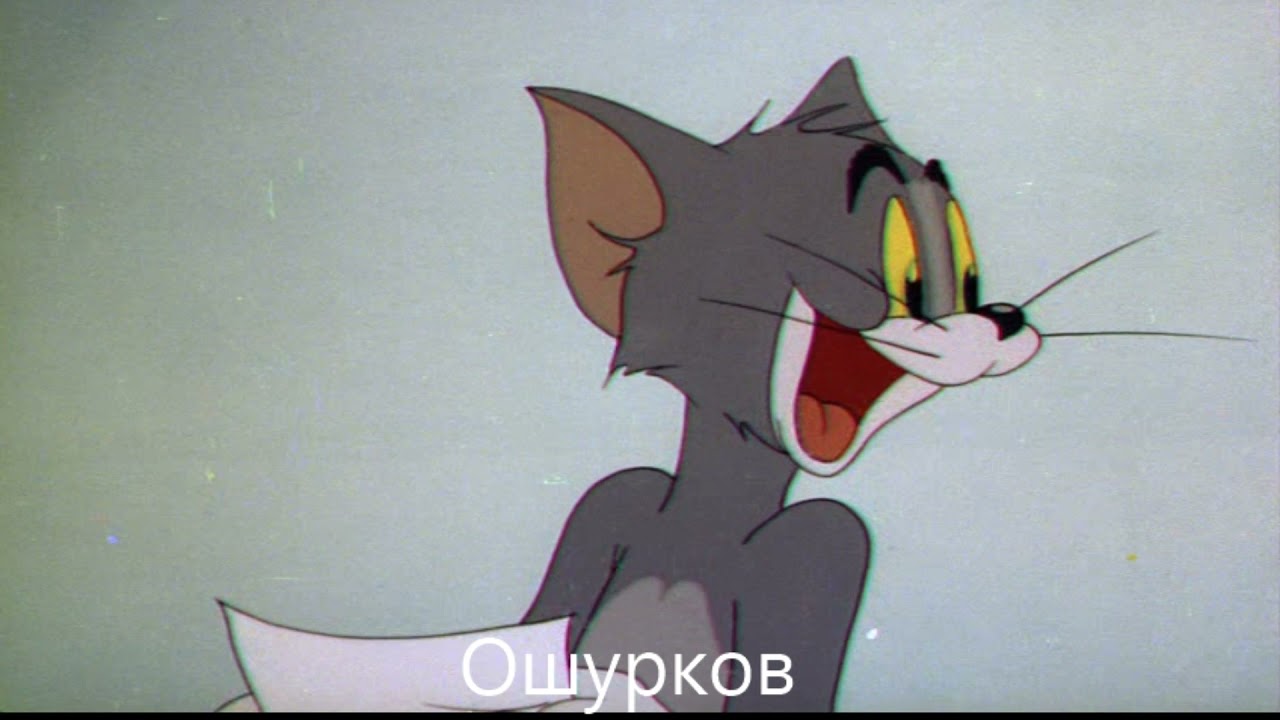 Том и Джерри:Сравнение озвучек 4 серия + бонус