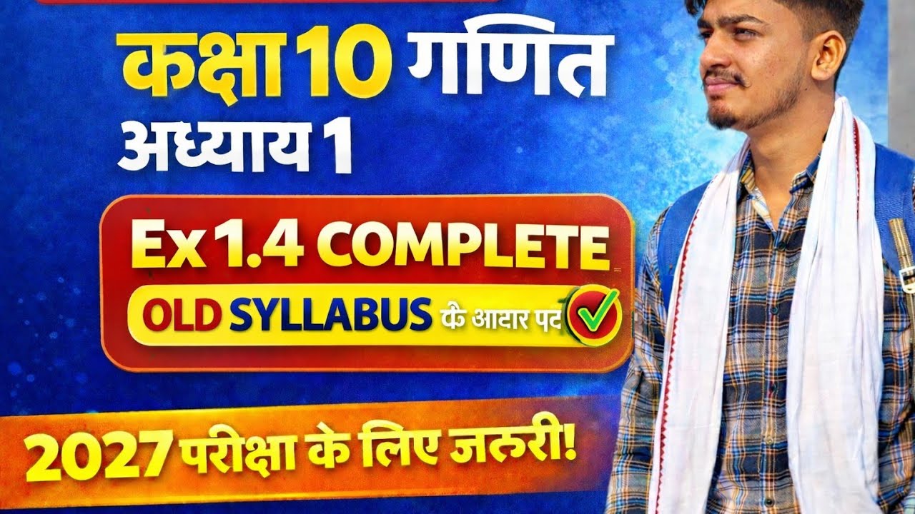 prashnawali 1.4 class 10th || ncert class 10th math exercise 1.4 full solution|| math by faisal bhai