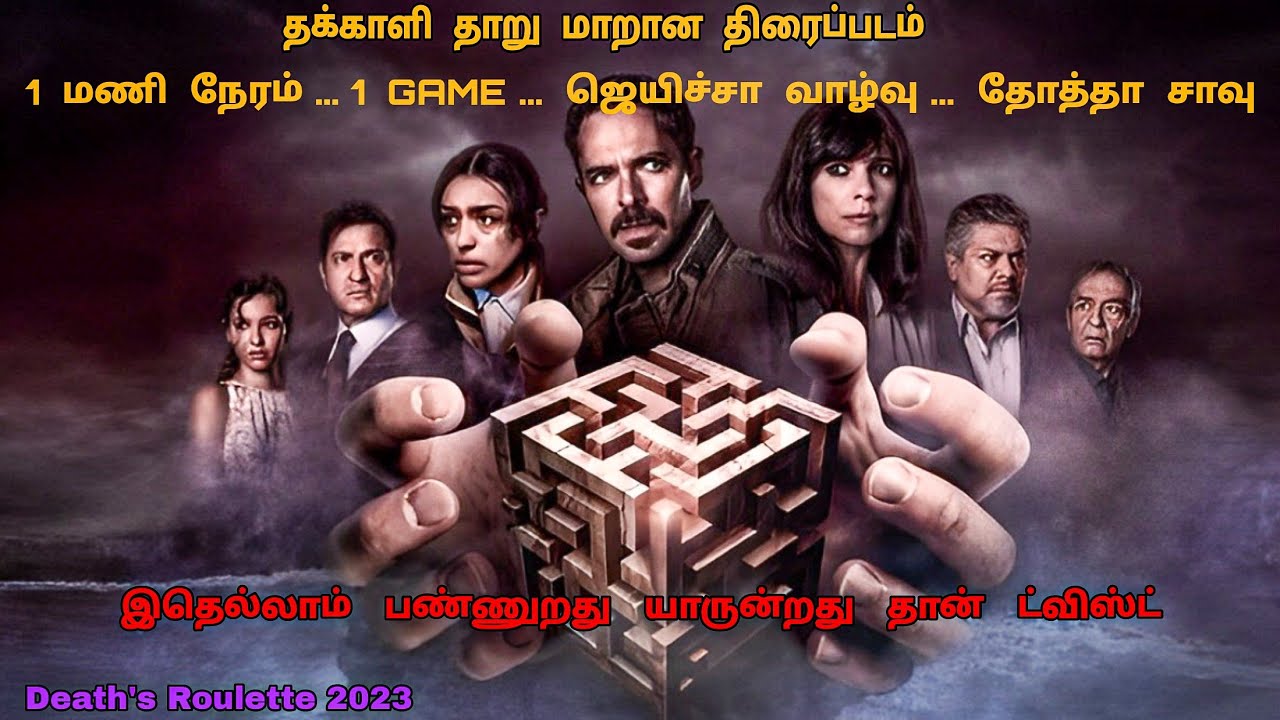 ஆண்டவனே வந்தாலும் இந்த ஏழு பேர காப்பாத்த முடியாது | Tamil Dubbed Movies | Dubz Tamizh