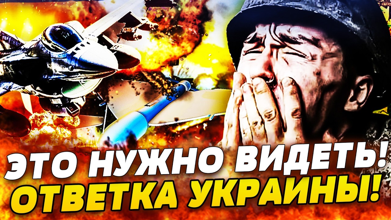 💥СРОЧНО! ШАХЕДАМ РФ НАСТАЛ КОНЕЦ! НЕВЕРОЯТНОЕ ОРУЖИЕ УКРАИНЫ! НЕБО УКРАИНЫ ПОЛНОСТЬЮ ЗАКРЫТО?!