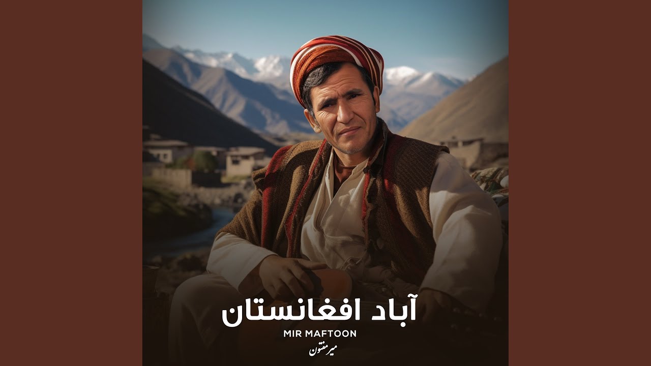 آباد افغانستان