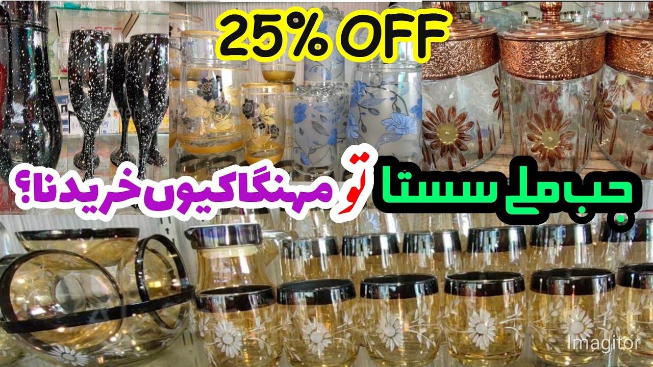 ** 25 % Off ** Cool Set Water Set |Crockery Wholesale Market | #alsheikh_crockery #youtube