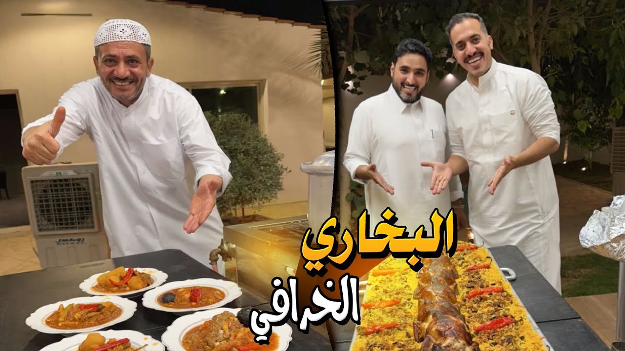 أرز بخاري مع الدجاج المشوي بالشواية البوسنية