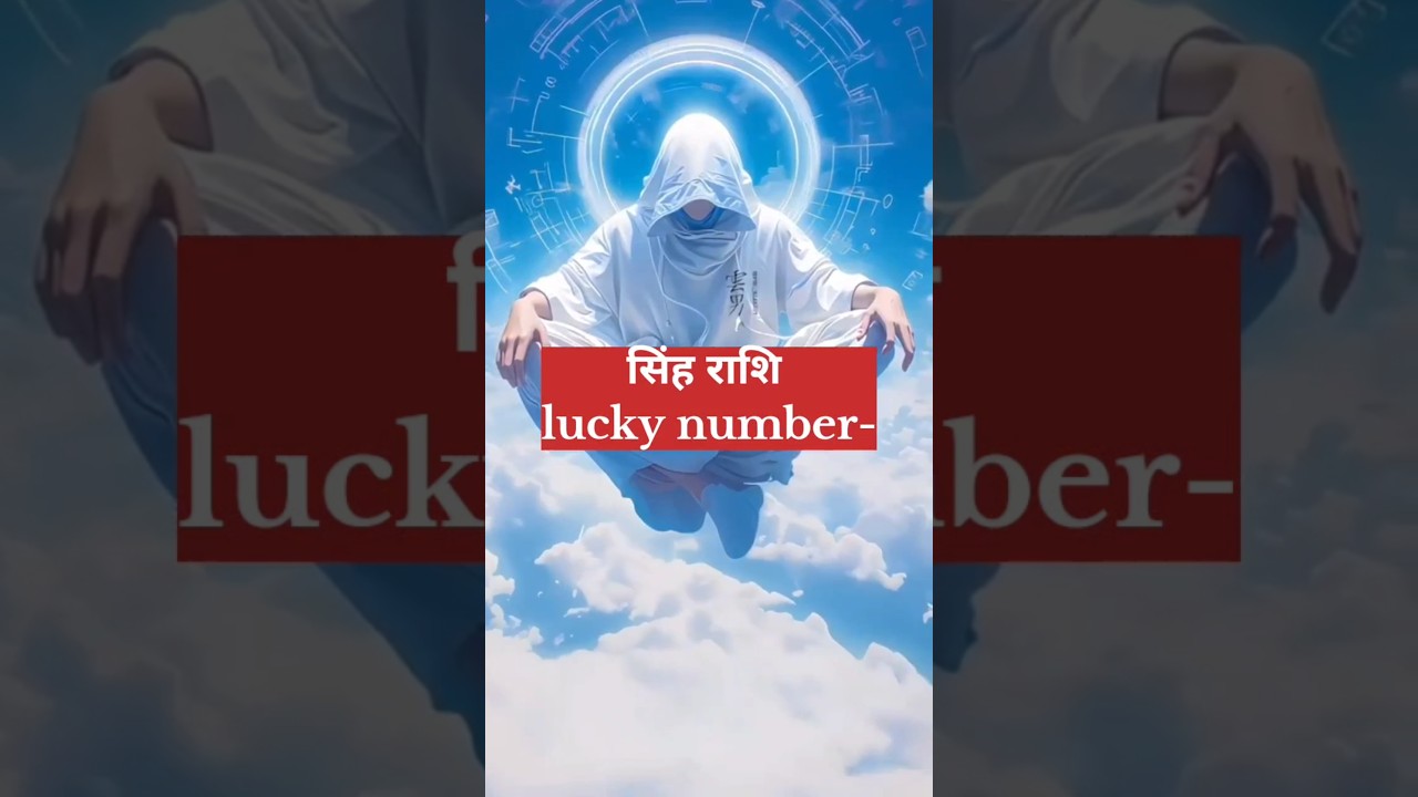 Singh rashi 🔯 lucky number 🔥 #astrology #numbers #astro #singhrashi #singh #leo