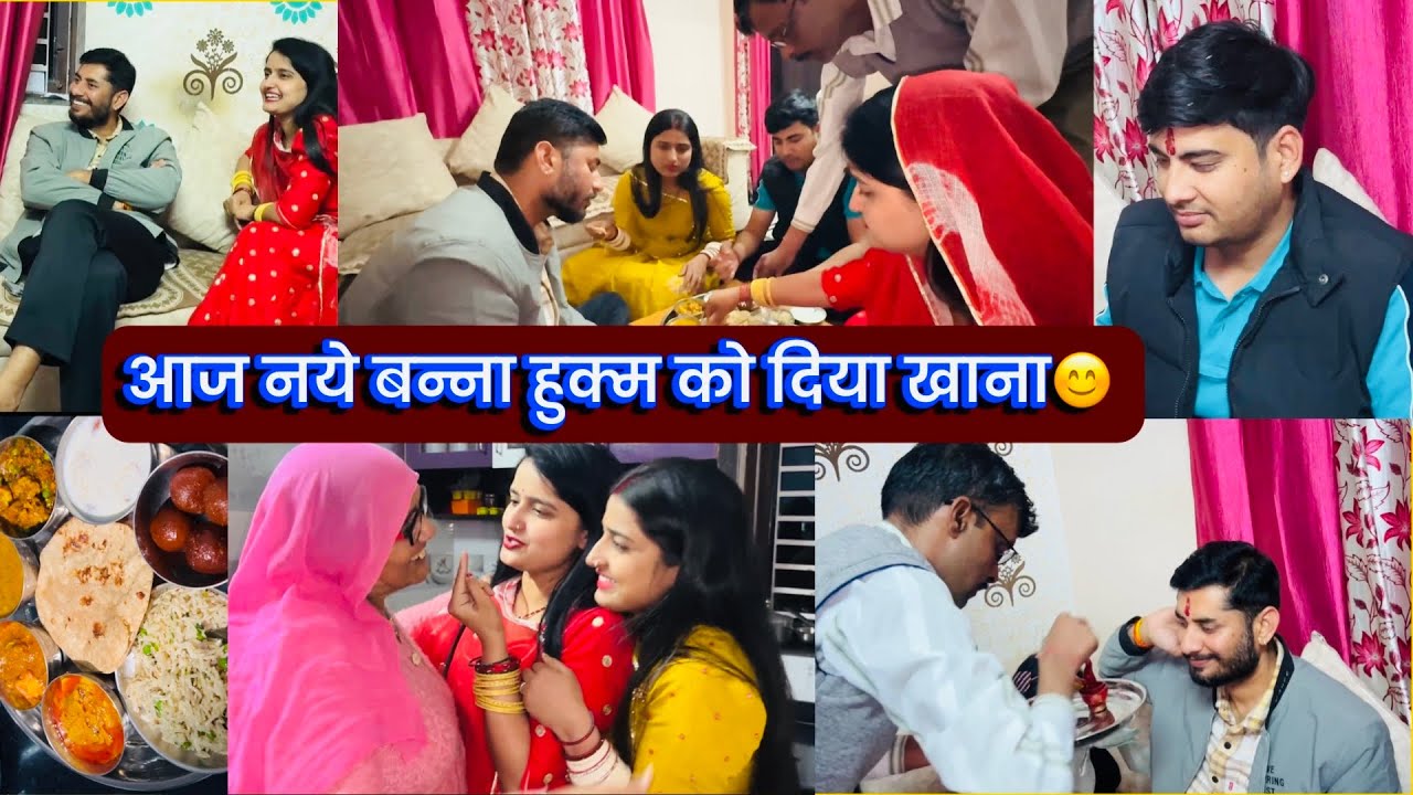 आज नये बन्ना हुक्म को दिया खाना😊हम सब गये ननिहाल खाने पर 