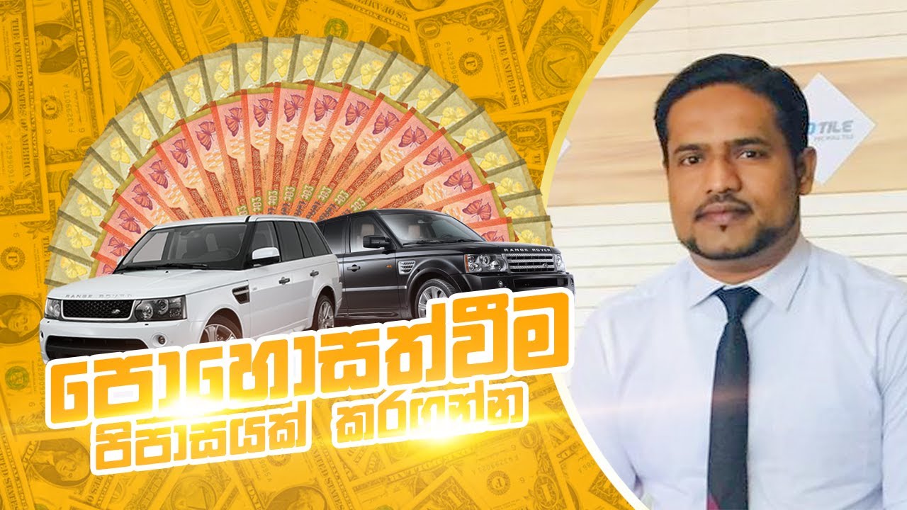 පොහොසත්වීම පිපාසයක් කරගන්න | අභියෝග අභිප්‍රේරණයේ අභිවෘද්ධියේ අභිමංසල |අභී | ABHEE | Motivation