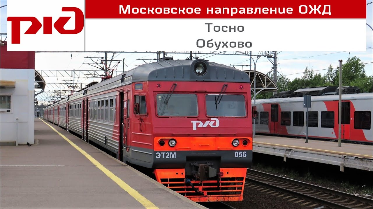 Пригородный поезд 