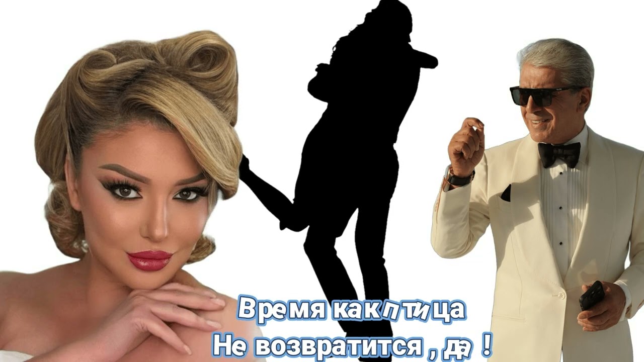 Angelina Kaplan & Moris Janashvili/ Ангелина Каплан & Морис Джанашвили - Время как птица 