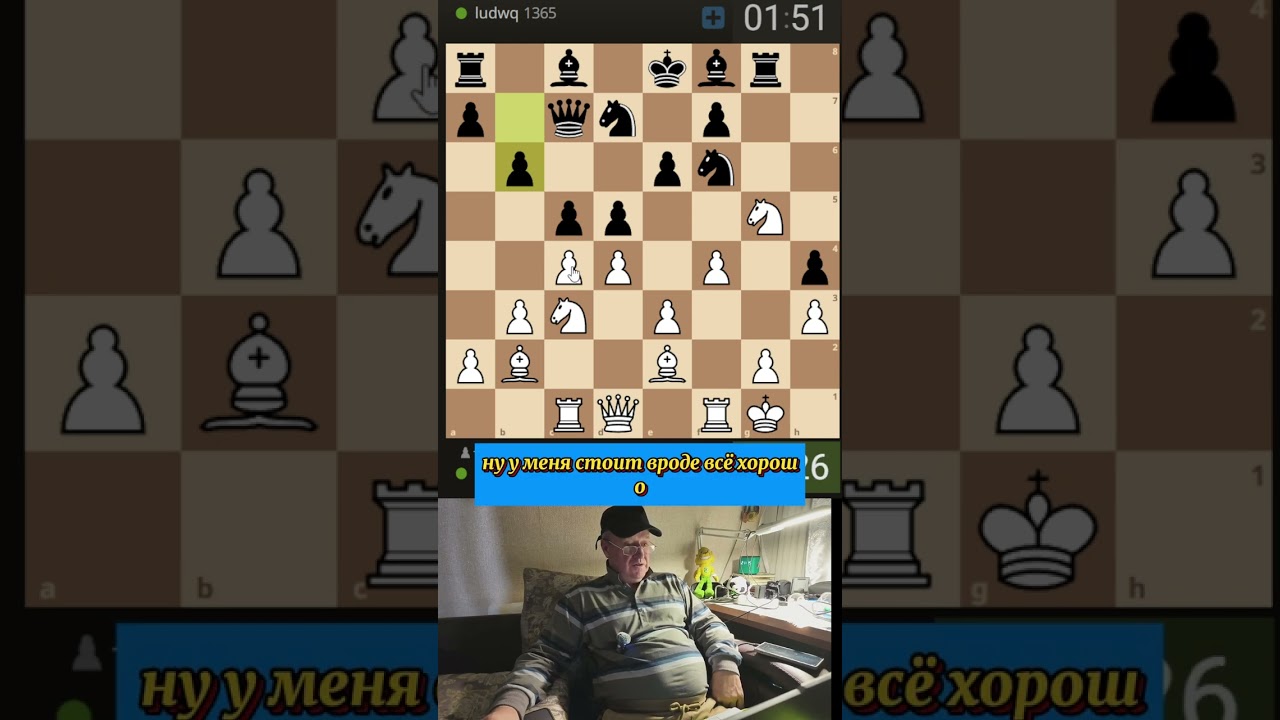 Ферзевый над Чешской 199