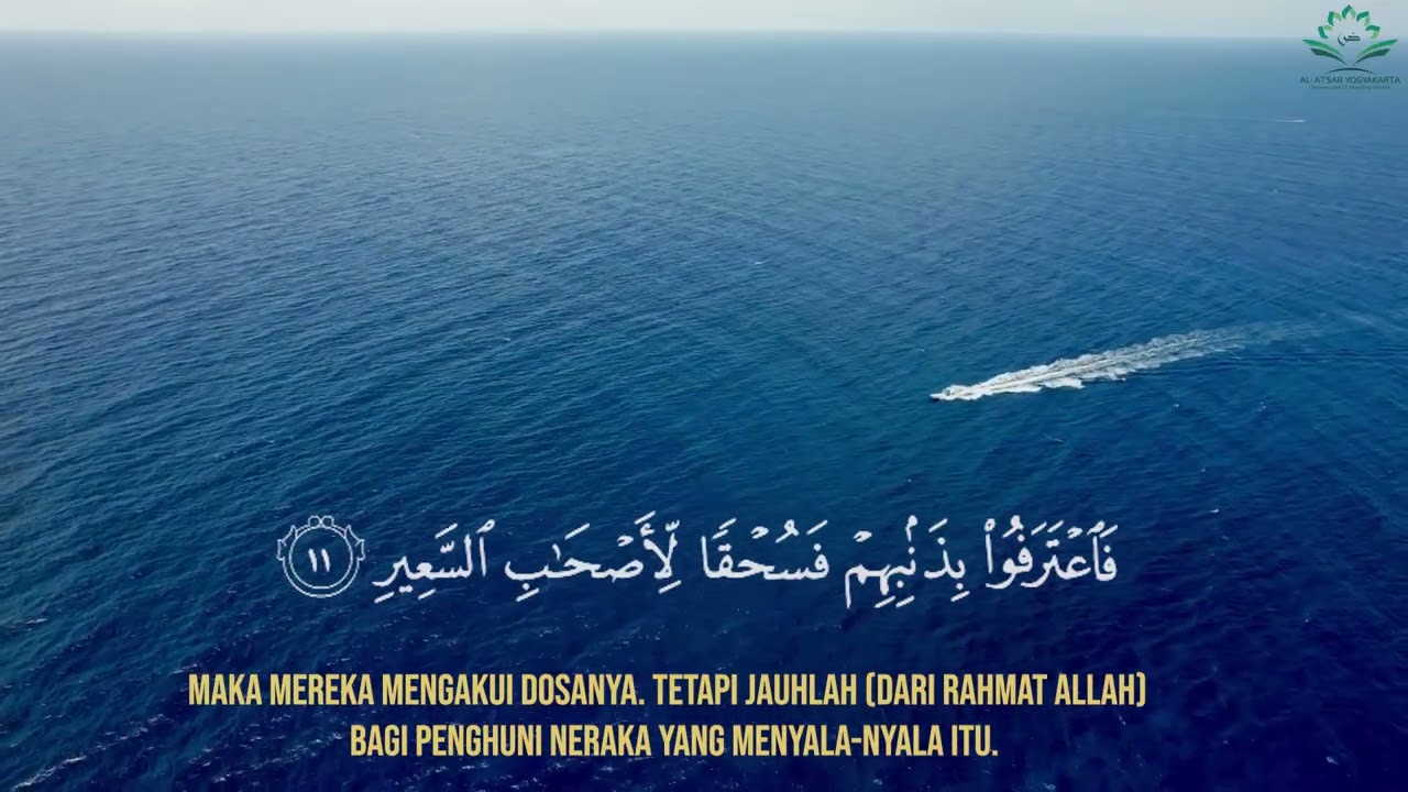 SURAH AL MULK