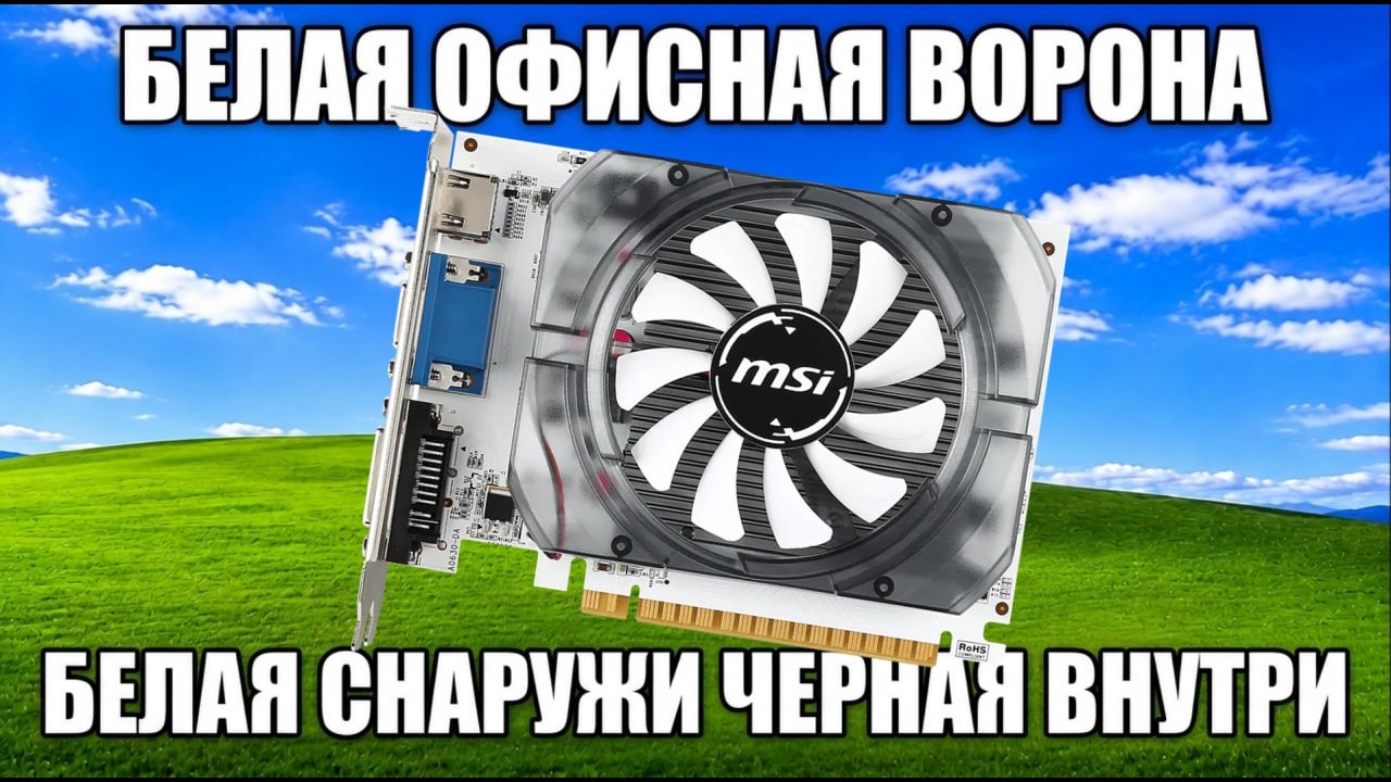 GT 730 2Gb - ЧТО МОЖЕТ В 2026? CS2, GTA V, Minecraft, Beamng.Drive, The Forest, Dying Light