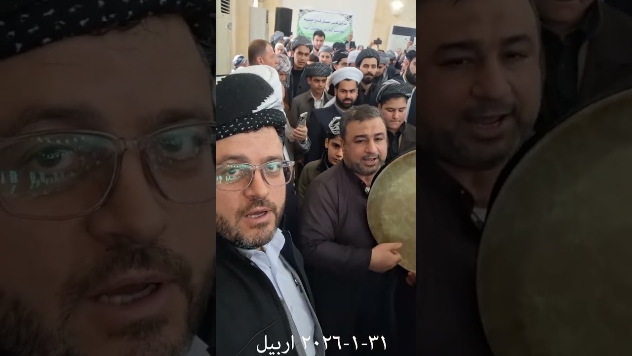لە خزمەت مامۆستا عبدالکریمی الصحابە ، بەخشینی بڕوانامەی زانستی ، هەولێر 31/1/2026  #اربيل
