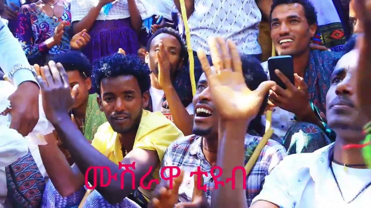አምስትም አገኘሁ ይዥ ወዳች ነው#ቆንጆ የራያ ባህል