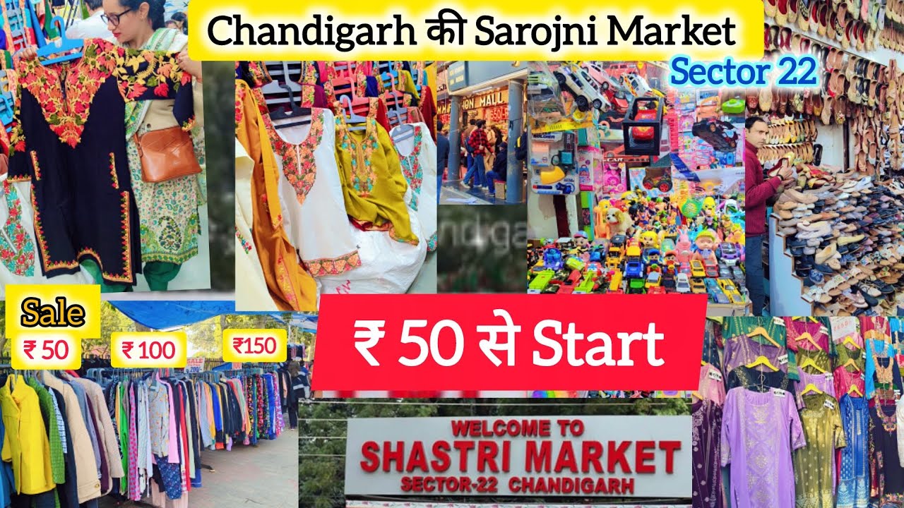 Shastri Market Sector 22 Chandigarh | Chandigarh Ki Sarojni Market | Sector 22 Chandigarh Market 