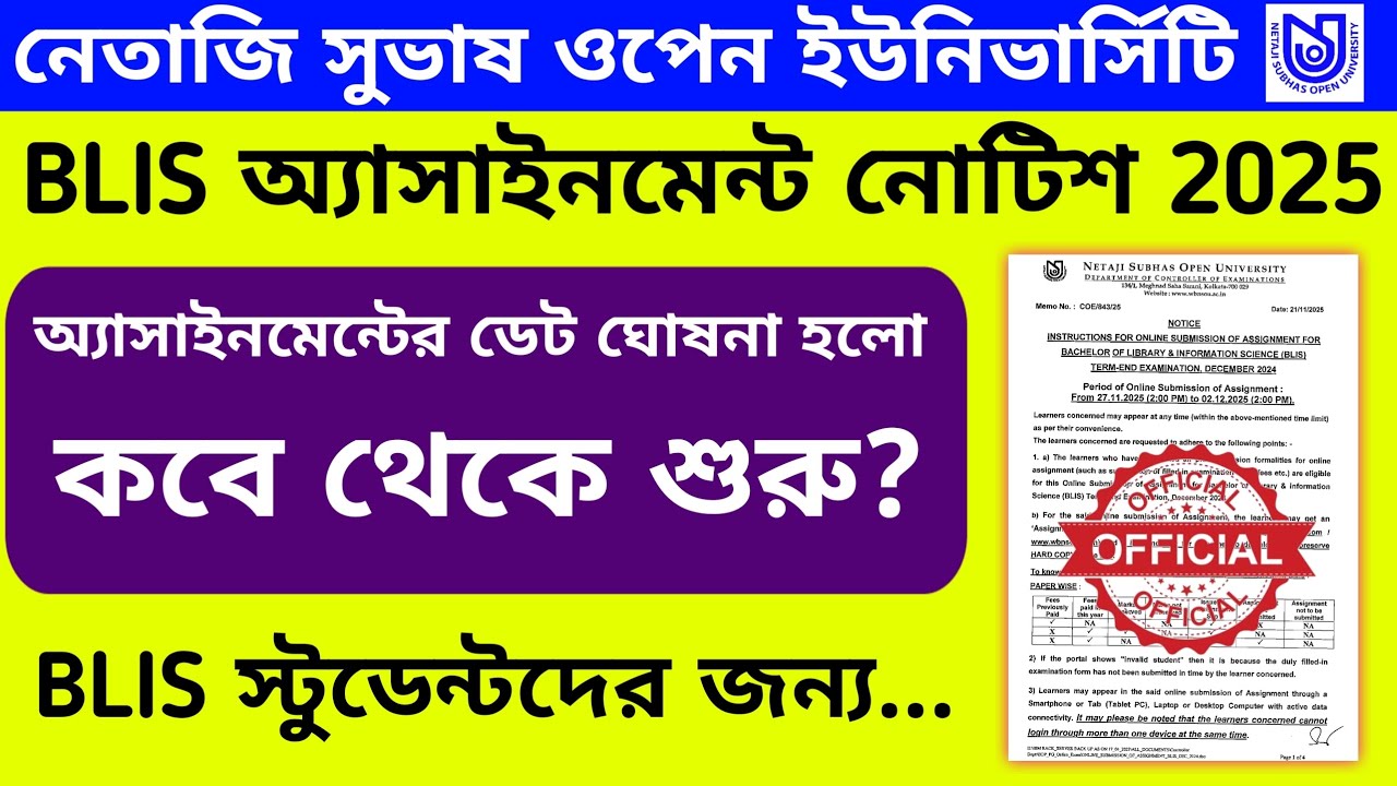 NSOU BLIS Assignment Exam Official Notice 2025 ।। NSOU BLIS Assignment Notice 2025 @SikkhaNibir 