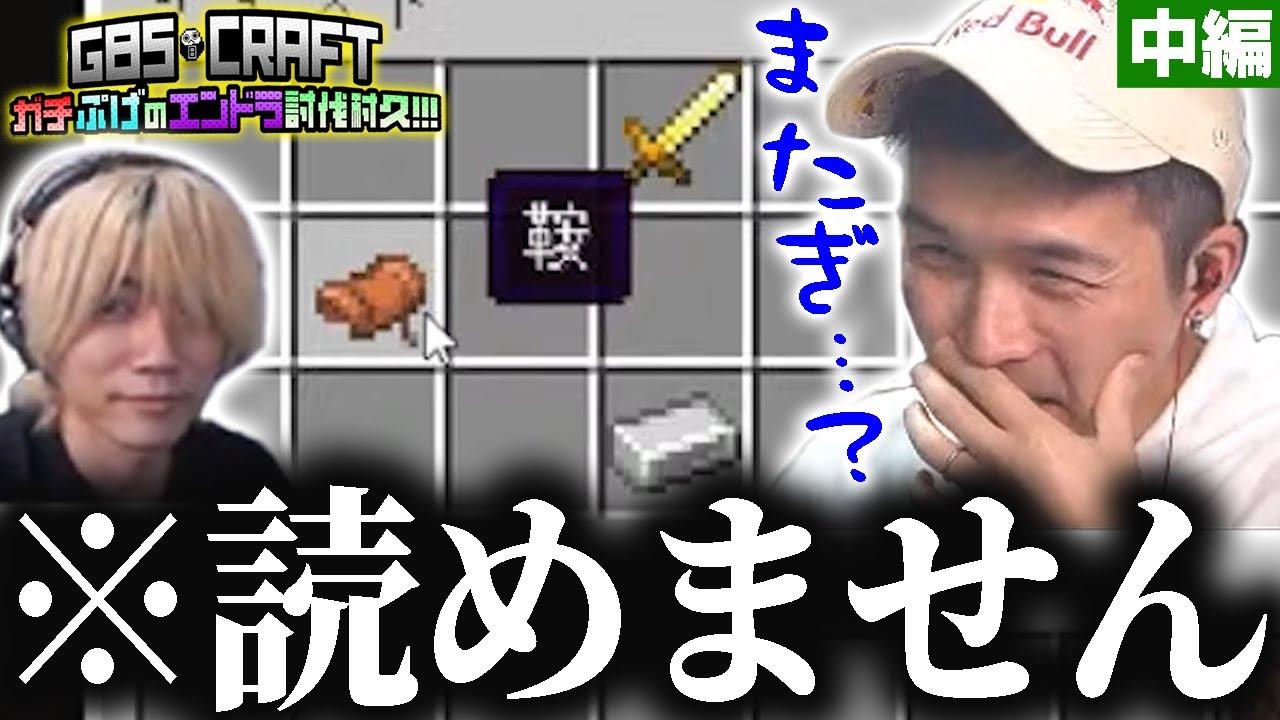 【中編】ネザー要塞へ突入！急な高難易度にぷげら台パン！？【G8S】