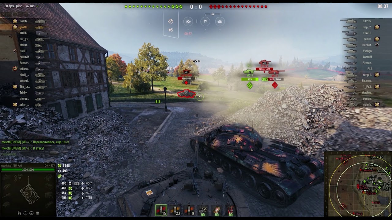 WoT - Boom