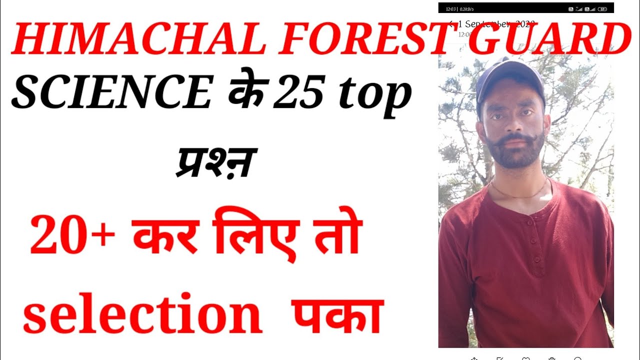 HP FOREST GUARD GENERAL SCIENCE IMPORTANT QUESTION PART 5