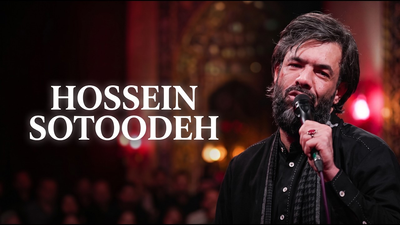ذکر جهانی | کربلایی حسین ستوده | Hossein Sotoodeh