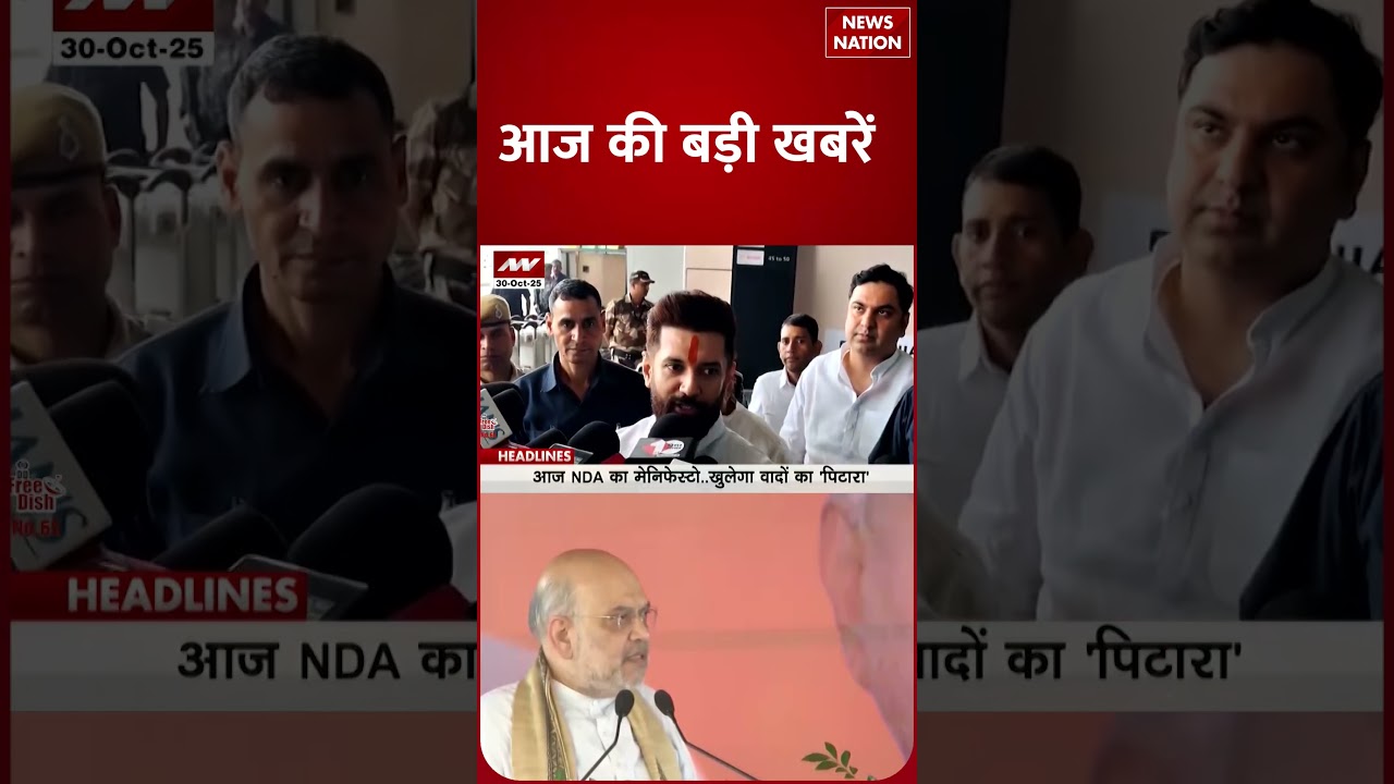Headlines Today: PM Modi Jansabha in Muzaffarpur, Chhapra | Bihar | NDA Ghoshna Patra #shorts