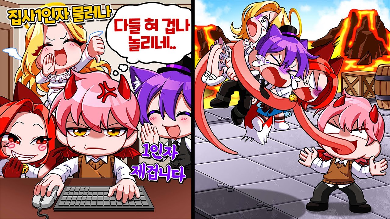 혓바닥으로 싸우는 병맛 게임 ㅋㅋㅋㅋ