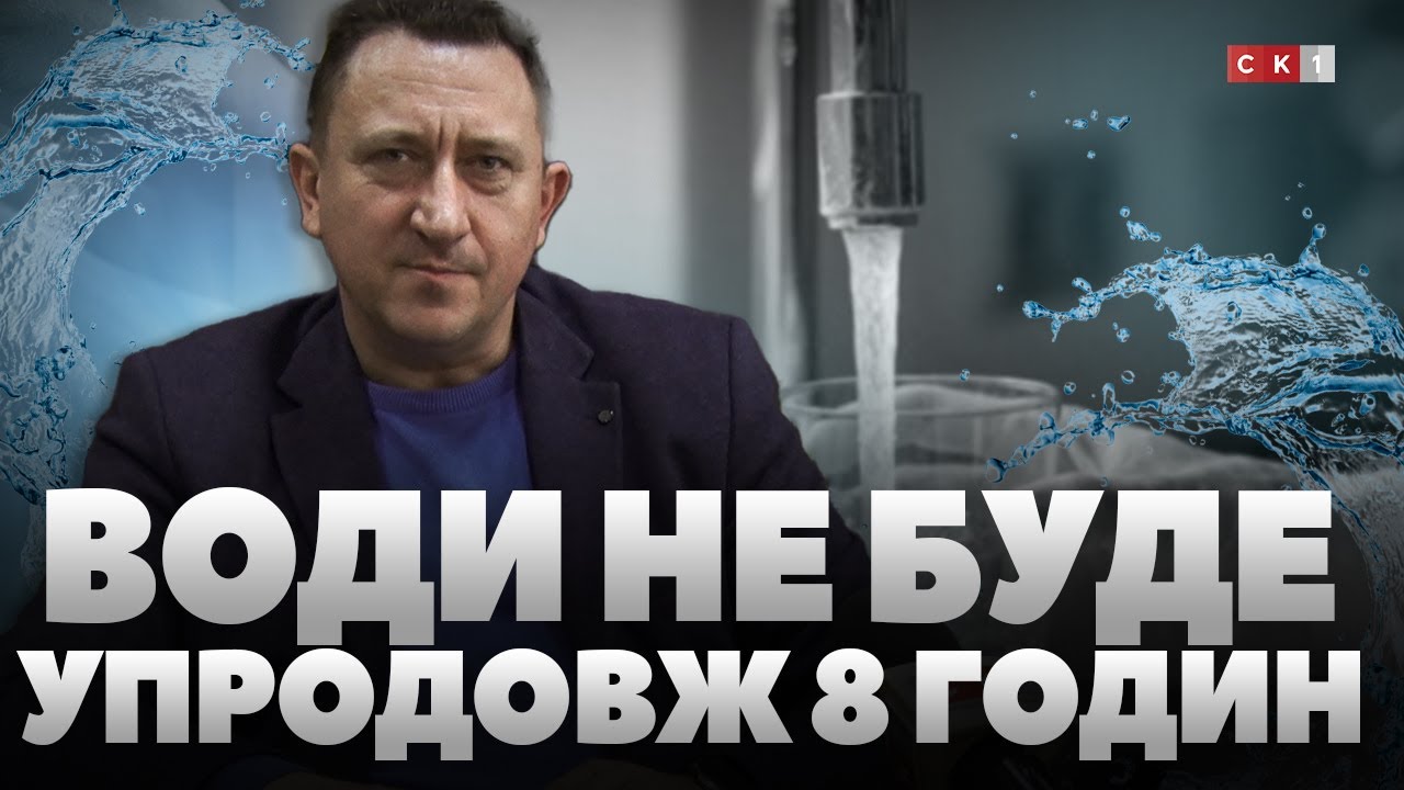 28 січня у Житомирі не буде води впродовж 8 годин