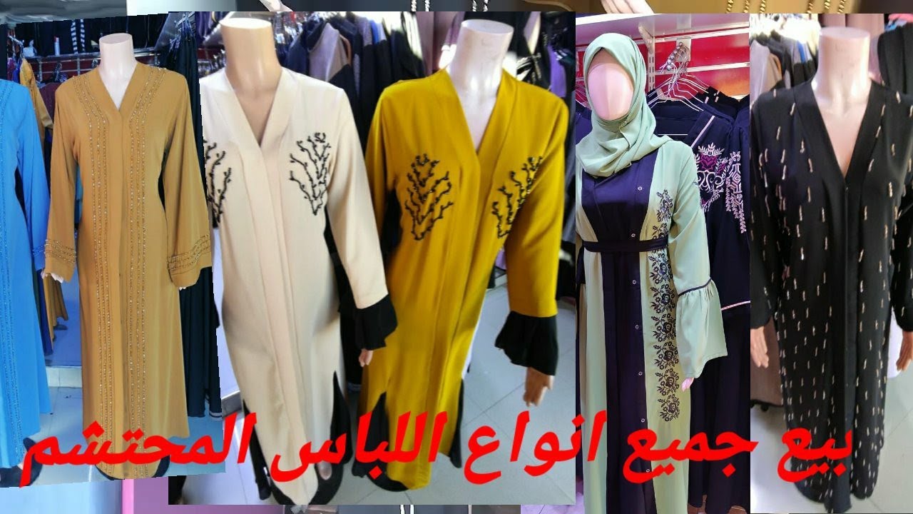 اخر ما كاين في العبايات ،جديد 2022.لباس محتشم ،عبايات،خمار وكل مايهمكي سيدتي عند poutique  Ma Vie