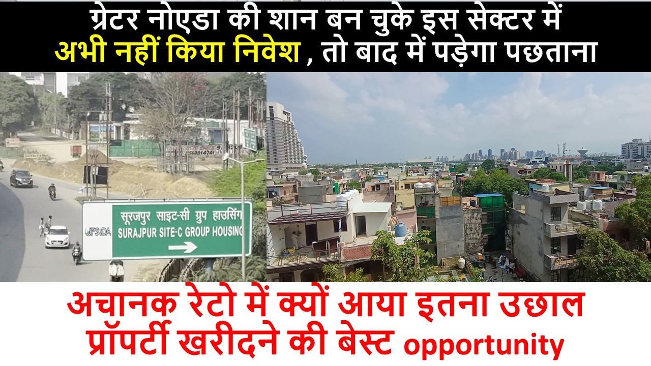 ग्रेटर नोएडा की शान बन चुके इस सेक्टर में अभी नहीं किया निवेश , तो बाद में पड़ेगा पछताना 8743932519