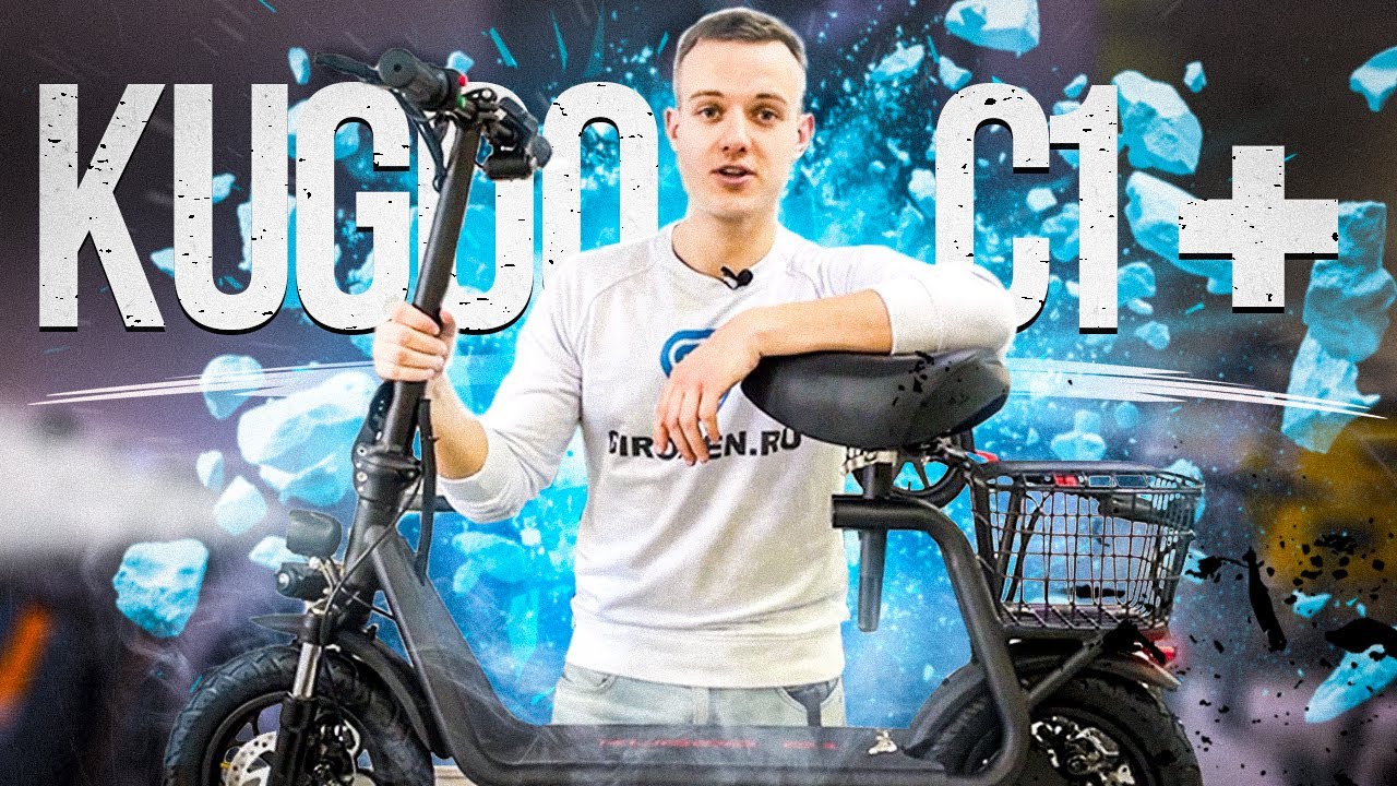 Обзор электросамоката Kugoo C1+ или обновлённый Kugoo C1 от jilong.  Распаковка и тест-драйв!